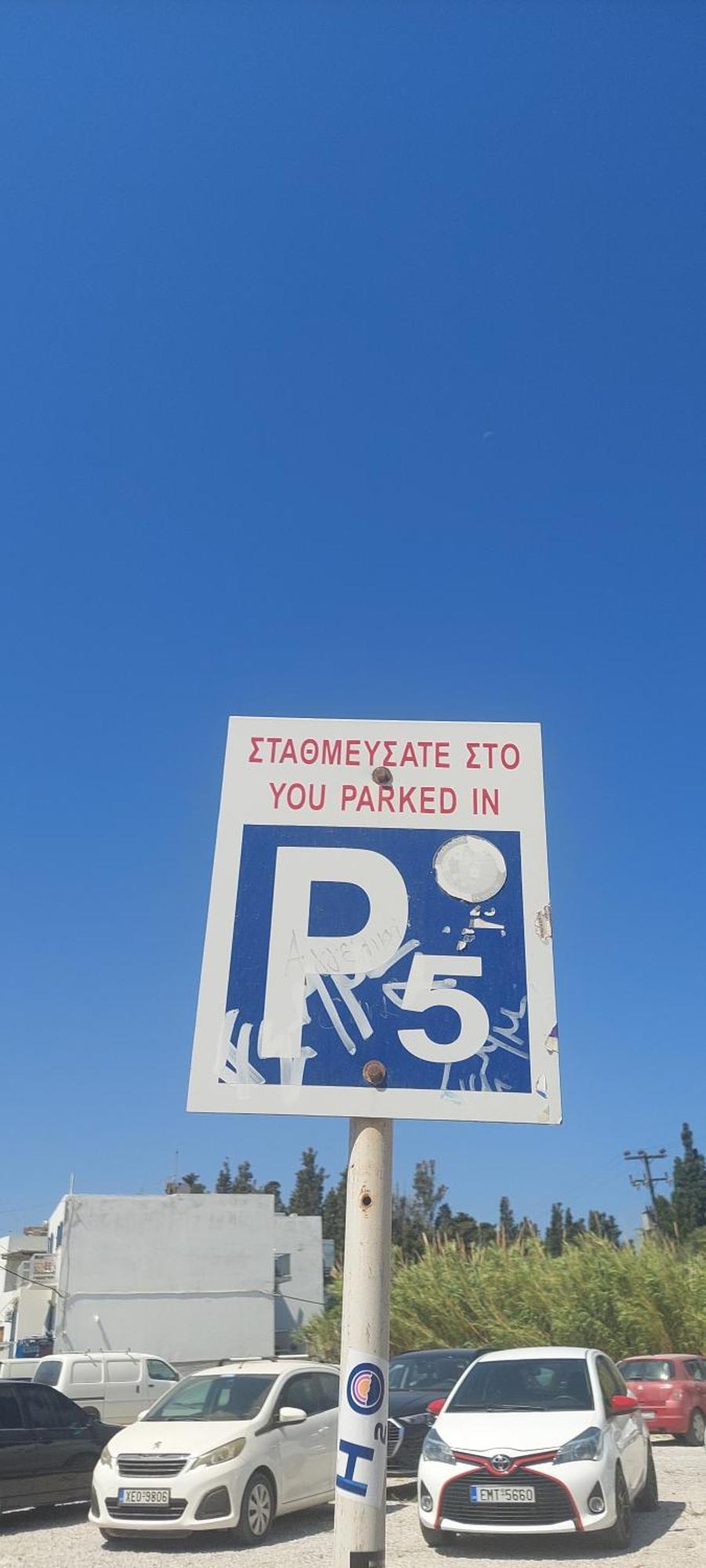Kato Yialos Hotel